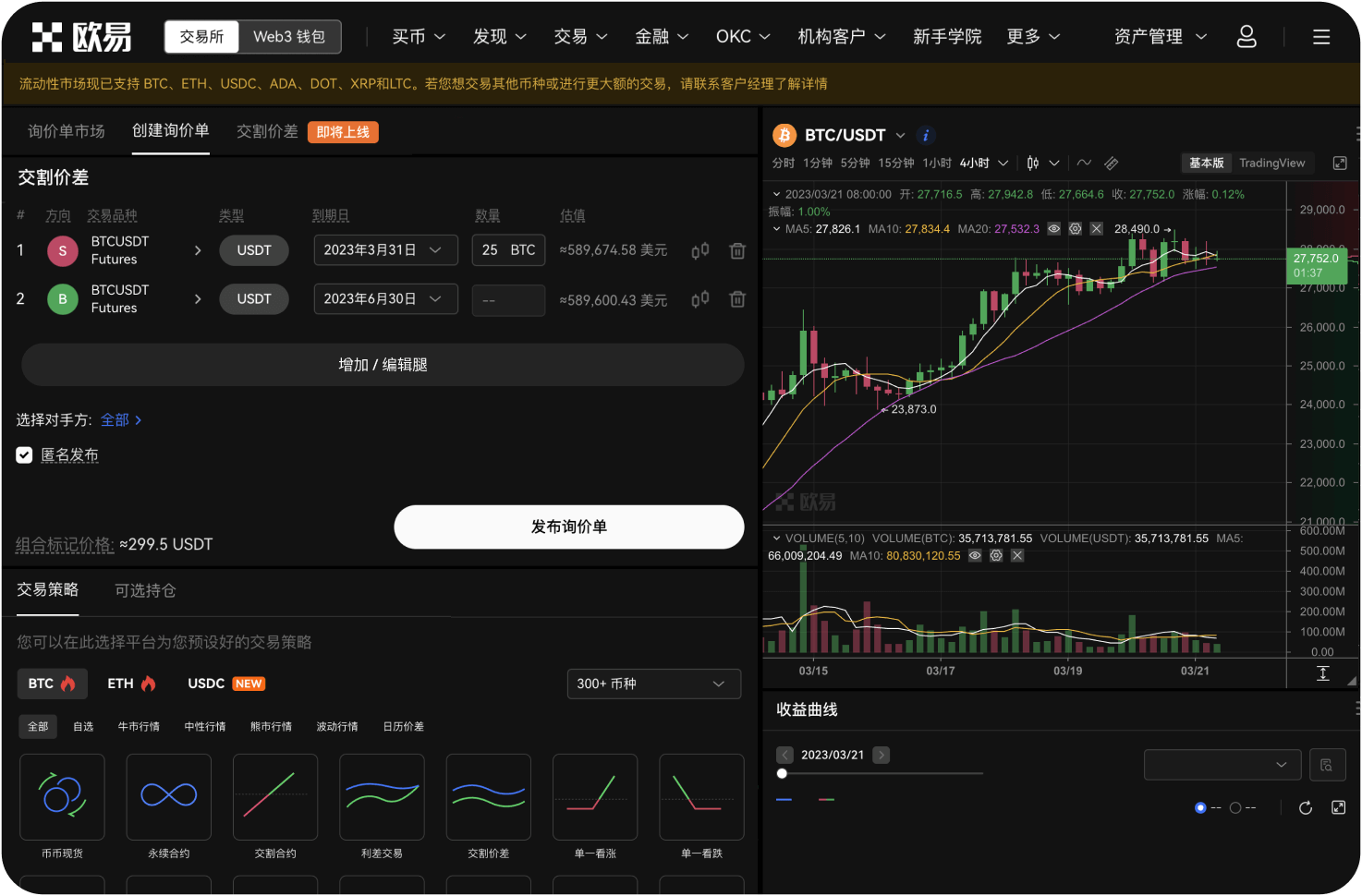 如何设置有效的价格预警